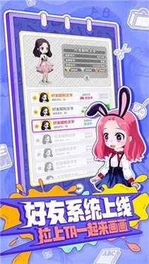 你画我歪正版图3