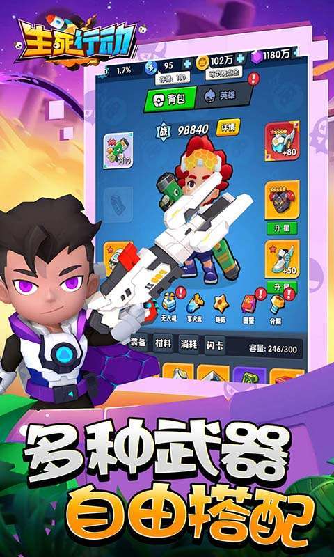 生死行动(0.1荒野射击)图2