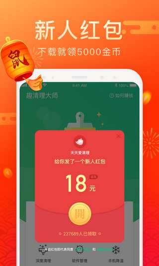 每日爱清理图4