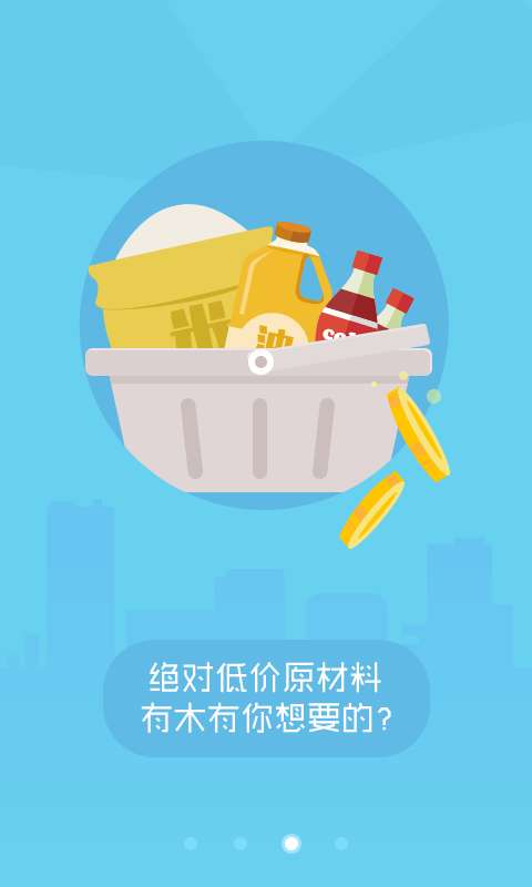 美团外卖商家版图3