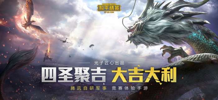 和平精英普通版图2