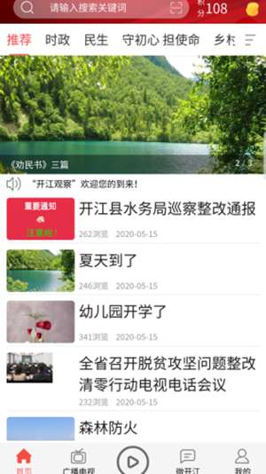 开江观察最新版图3