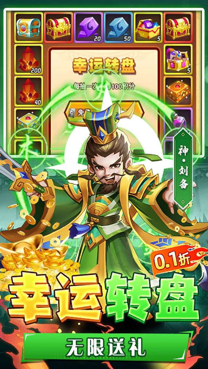 圣物英雄（0.1折扣服）图3