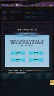 我想重新来过图2