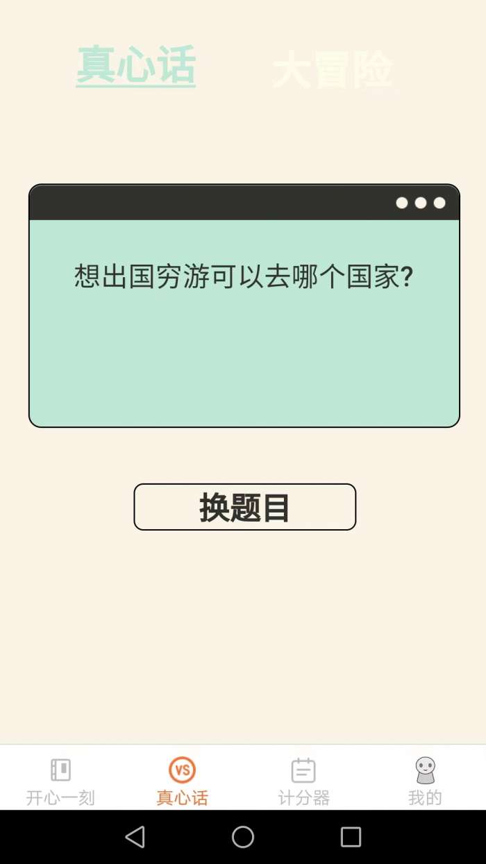 皮皮星球图2