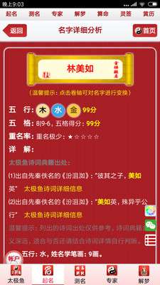 太极鱼图1