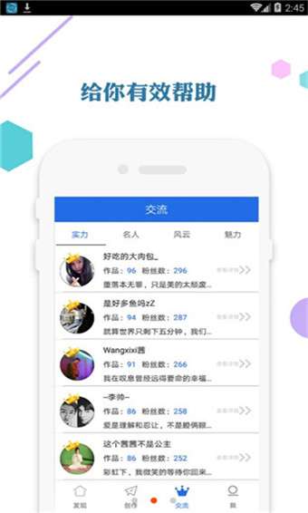 爱思助手直装版图2