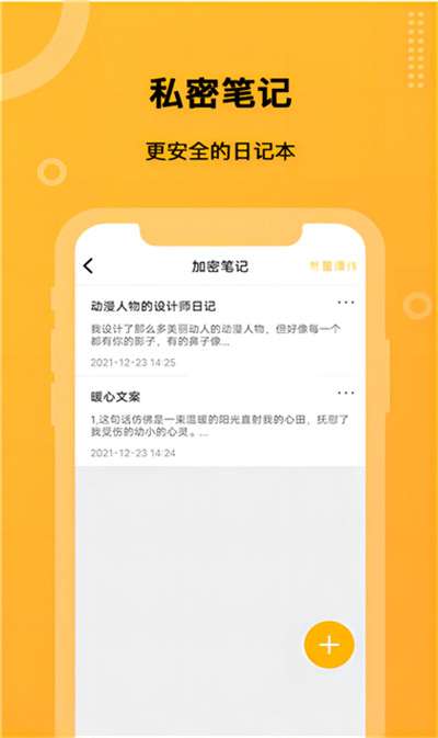 坚果隐藏免费图1