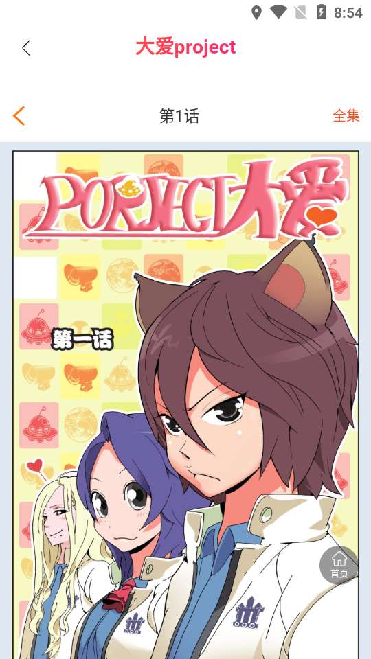 橘子漫书图3