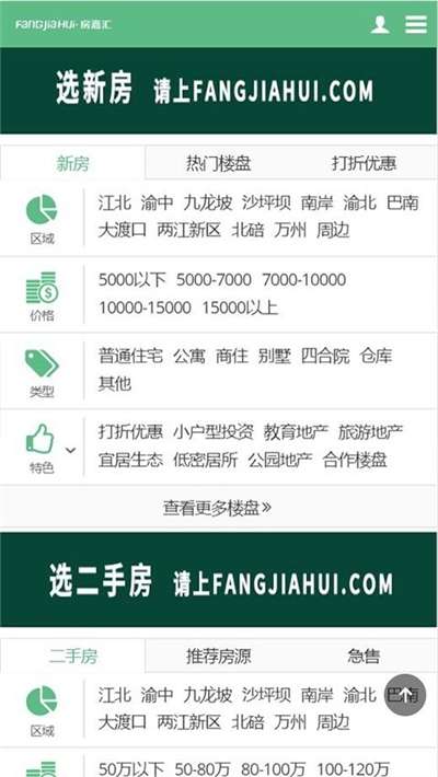 房嘉汇选房最新版图3