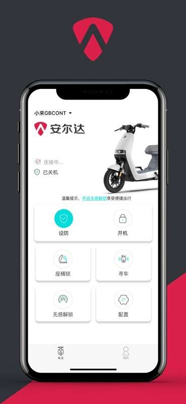 小安智行图1
