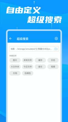 空间清理大师图5
