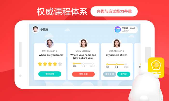 aiKID英语课堂图2