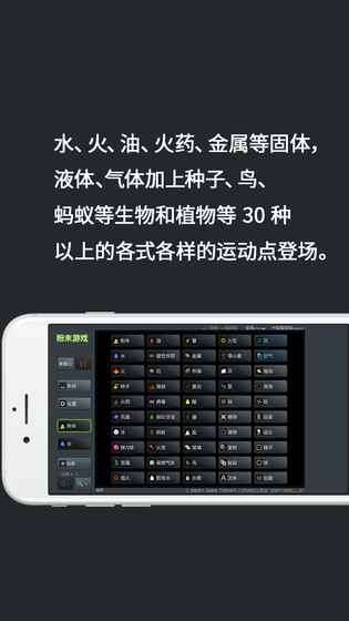 粉末游戏2图4