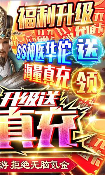 三国之空城计特权版图2