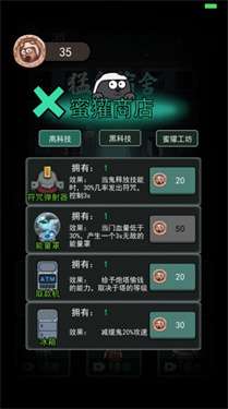 躺平发育最新版伥鬼猎梦者模式图3