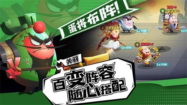 蛋壳大作战图3