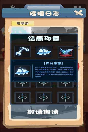 十三号修理店安卓版图3