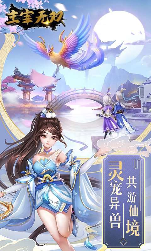 主宰无双(开箱割草0.1折)图4