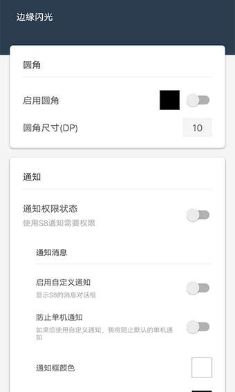 边缘闪光最新版图1