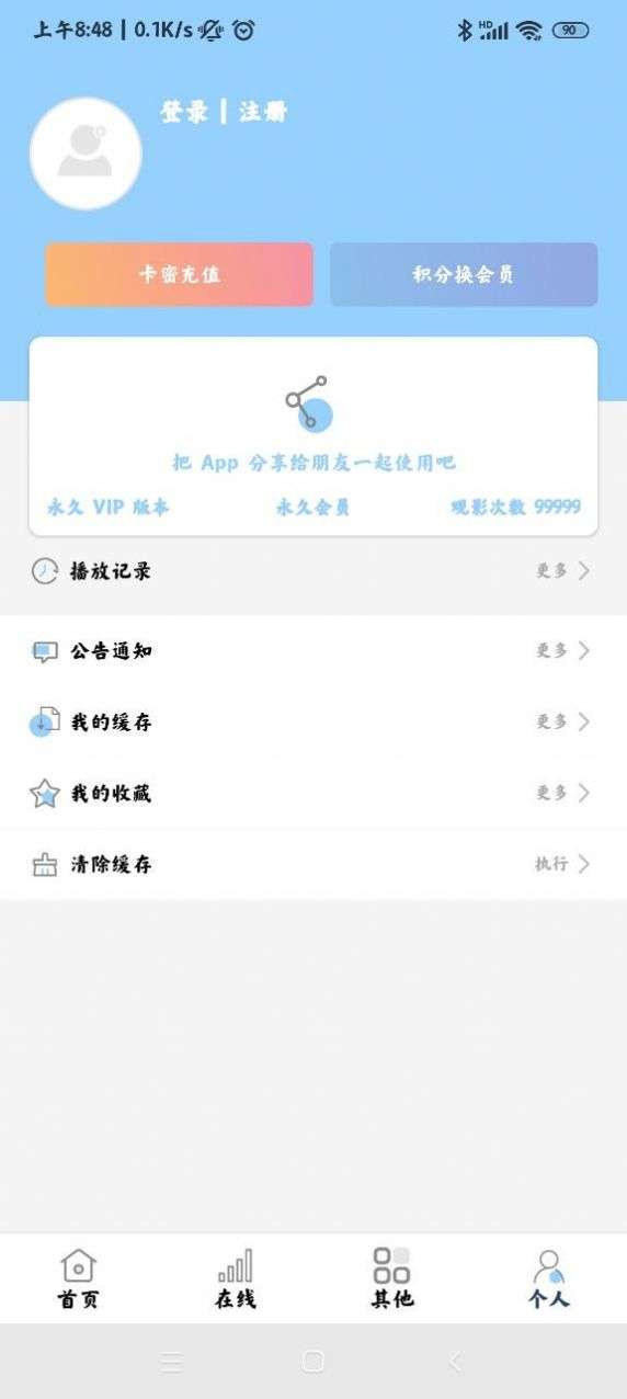酷酷看剧图1
