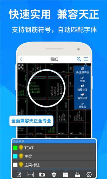 CAD快速看图工具图5