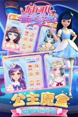 东方可儿百变彩妆无限钻石金币版图5