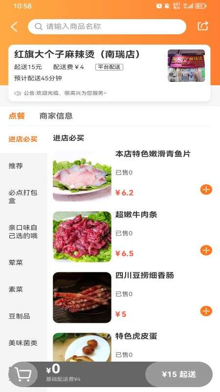 大江美食图1