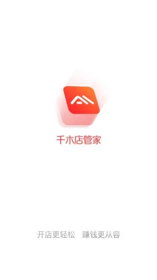 千木店管家图1
