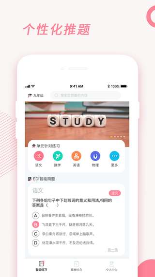 刷题铅笔图1