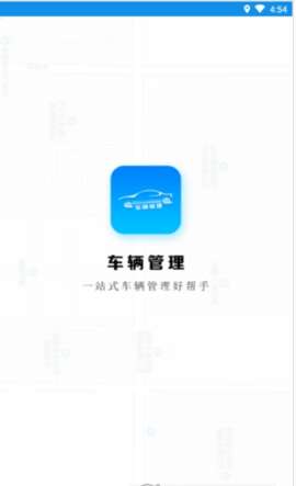 省检车管软件图1