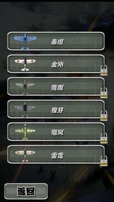 超级雷电雷霆版图2