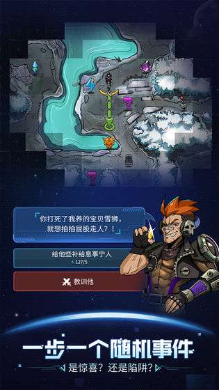 跨越星弧图5