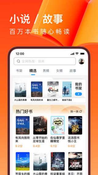 ucweb手机浏览器图2