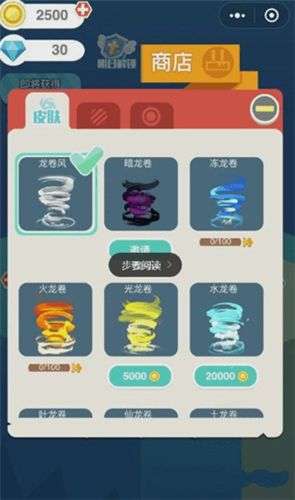 龙卷风大乱斗图1