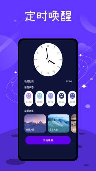 音乐备忘录图1