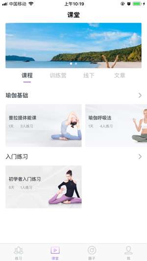 轻瑜伽图1