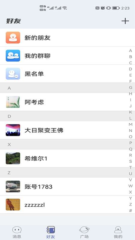 探趣聊天图1