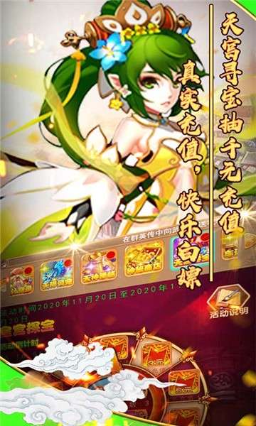 神魔传说文字修真图5