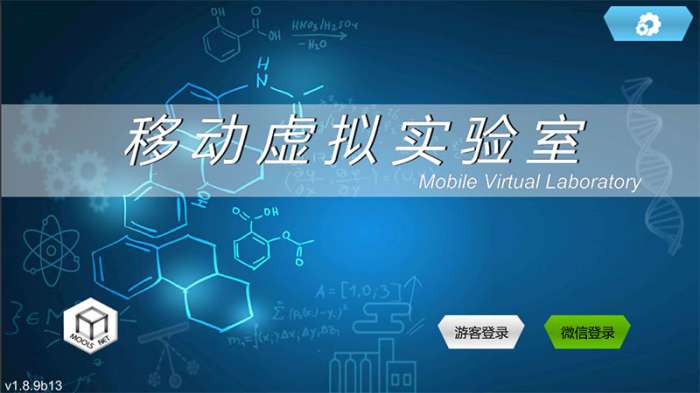 虚拟实验图1