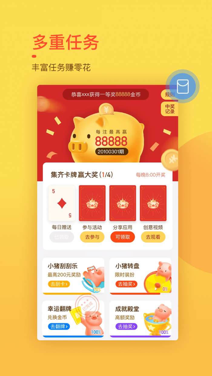 趣键盘图4