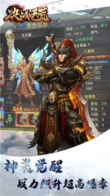 决战洪荒高爆版图1