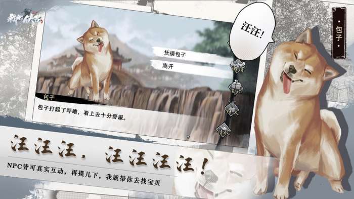 侠客行之我的侠客图5