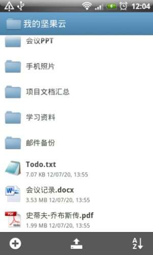 坚果云图2