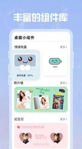羞羞gif助手图4