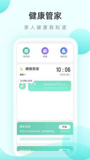 口袋计步图1