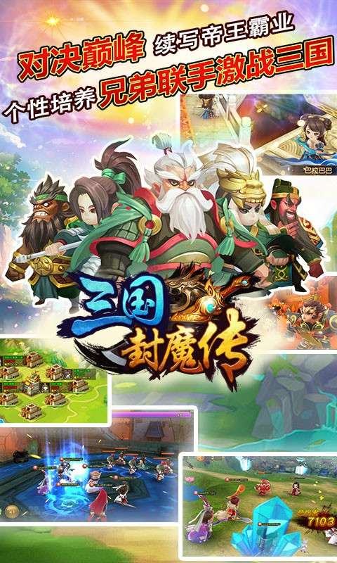 三国帮图4