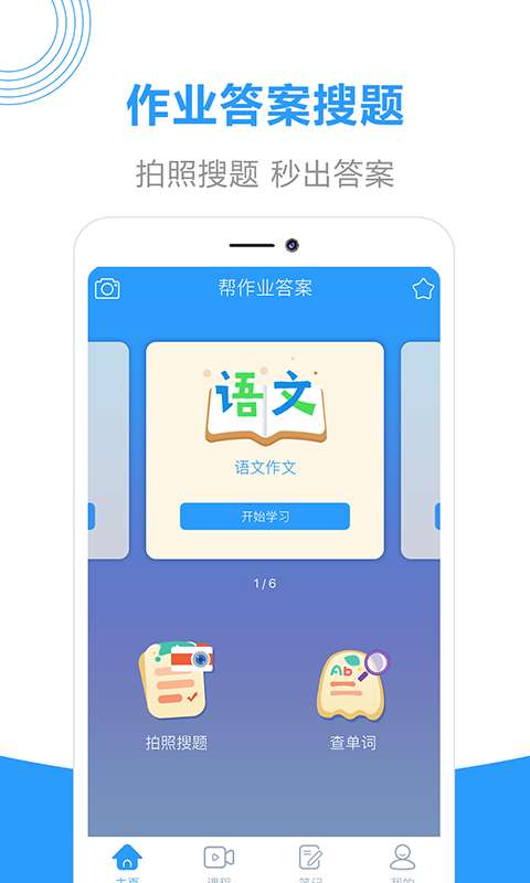 作业搜题答案图2