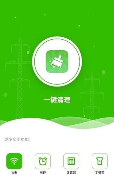 清理小管家图1
