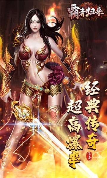 霸者归来GM版图4